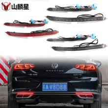 适用于20-25款大众迈腾后杠灯新迈腾专用改装LED刹车灯流光尾灯