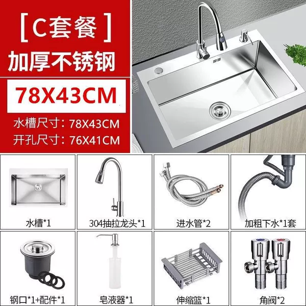 Double-slot to single-slot [78*43] three-hole design-C package [hot and cold pull-out faucet] complete set