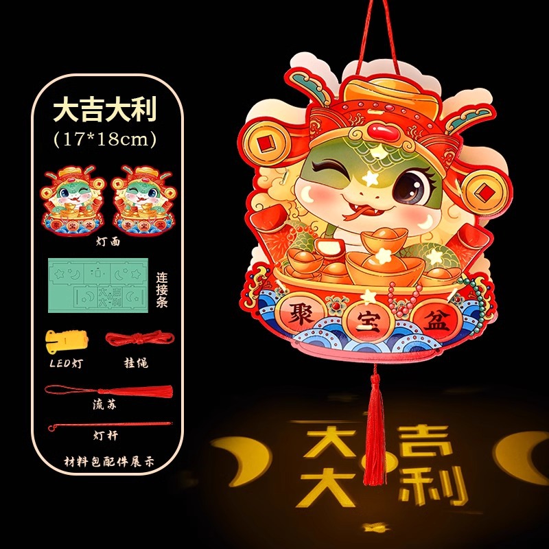 뱀의 해 만화 등불-[행운을 빌어요]