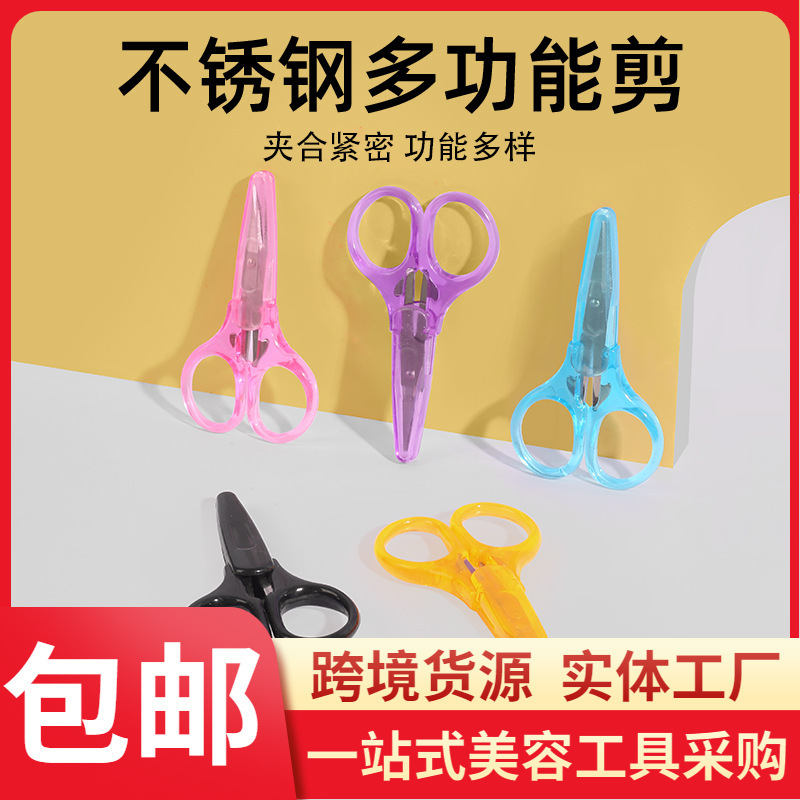 Tijeras de seguridad para niños cabeza redonda tijeras de corte de papel hechas a mano tijeras de belleza multifuncionales tijeras de corte de cejas tijeras de pelo de Nariz al por mayor