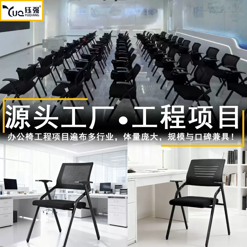 钰强简约现代培训椅带写字板会议职员办公椅子人体工学椅辅导椅子