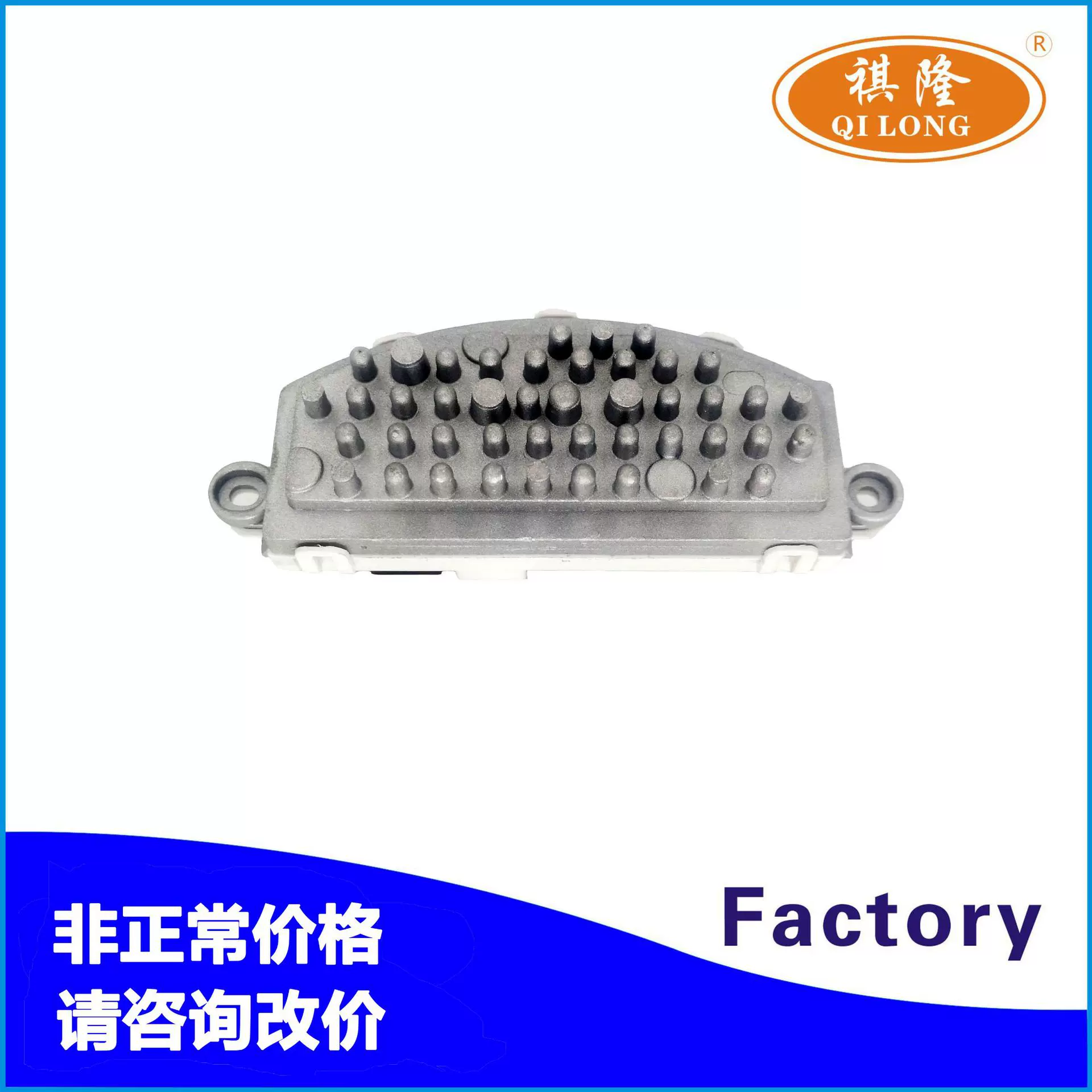 适用于宝马汽车空调鼓风机调速电阻调速模块64119290254 RU818