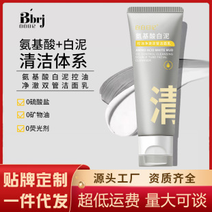 Baibai Diary Amino Acid Facial Cleanser C Coffee Same Style Double Tube Facial Cleanser Oil Control Cleans Pores and Removes Blackheads