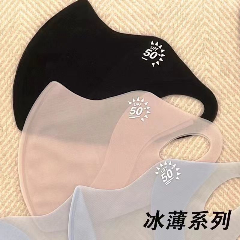 夏の立体氷糸日焼け止めマスク痩せ型断熱通気屋外日よけ紫外線防止マスク|undefined