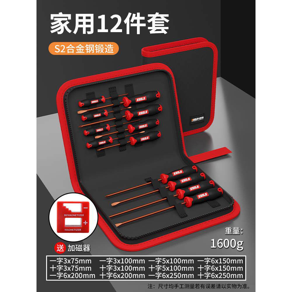 Conjunto de 12 piezas para uso doméstico (acero de aleación S2)