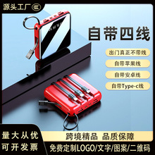 共享迷你手机充电宝20000毫安快充自带线大容量移动电源一万实标
