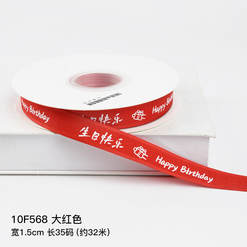 直销米白罗纹INS风蛋糕丝带礼物包装彩带英文花束装饰diy缎带|undefined