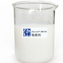 厂家直销EMU440脱膜剂 乳液水性脱膜剂 硅橡胶塑料金属模具脱膜