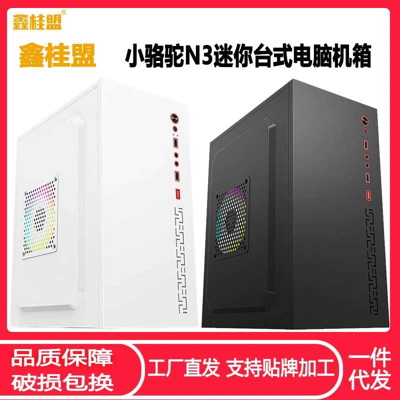 鑫桂盟 Little Camel N3 корпус компьютера MATX бизнес-офис CNC станок мелкий корпус