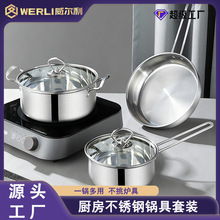 不锈钢煎锅奶锅汤锅锅具套装实用套装锅烹饪锅厨房锅具三件套礼品