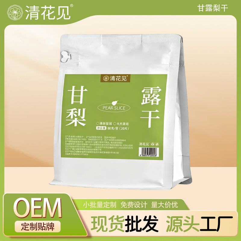 Dried Ganlu Pear, Ganlu Pear Slices, Cold Brew Tea, Freeze-Dried Pear Slices, Individually Packaged, Health Tea, Substitute Tea, Customized for Drop Shipping Dried Ganlu Pear, Ganlu Pear Slices, Cold Brew Tea, Freeze-Dried Pear Slices, Individually Packaged, Health Tea, Substitute Tea, Customized for Drop Shipping