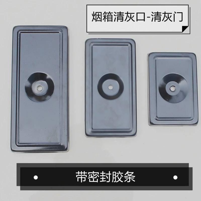 Согревающая угольная плита для чистки двери, квадратная крышка, боковая уплотнительная крышка коробки для сигарет с клейкой полосой, черная тонкая и толстая железная крышка, аксессуары