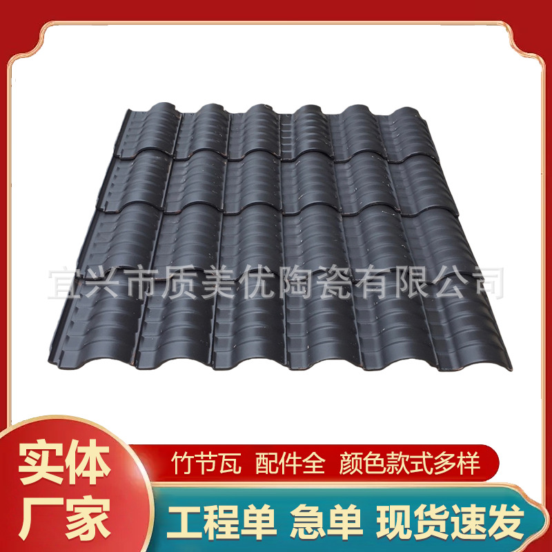 竹节瓦连体瓦古建瓦琉璃瓦小青瓦四合院瓦仿古瓦中式建筑瓦