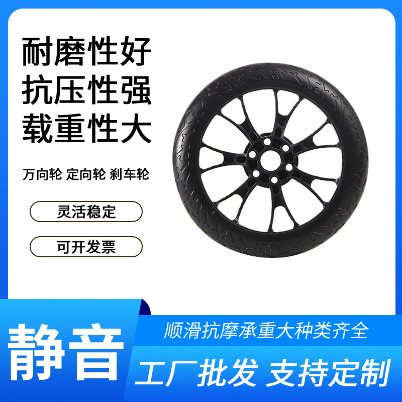 耐磨PU轮成人电动滑板车轮子有刹车盘孔200mm花纹轮厂家批发