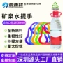 康师傅娃哈哈手提瓶装提手