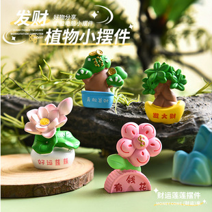 放青松治愈小摆件办公室桌面装饰工位情绪稳定生日礼物女-阿里巴巴