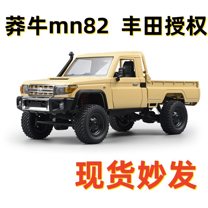 Cross-border new MN82 retro full-scale simulation Toyota LC79 remote control model off-road climbing car 1:12 boys