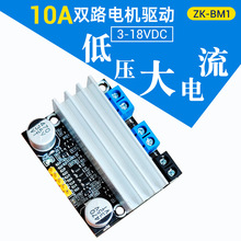 BM1 10A�p·ֱ��늙C��ģ�K�����DPWM�{���{��3-18V�͉������