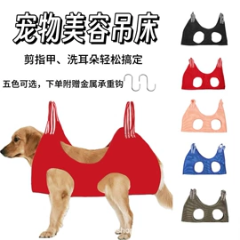 宠物周边用品;保健护具;狗狗窝/笼/垫