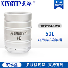 50L 304PDͰԭЙC܄ϡጄ״ʯ