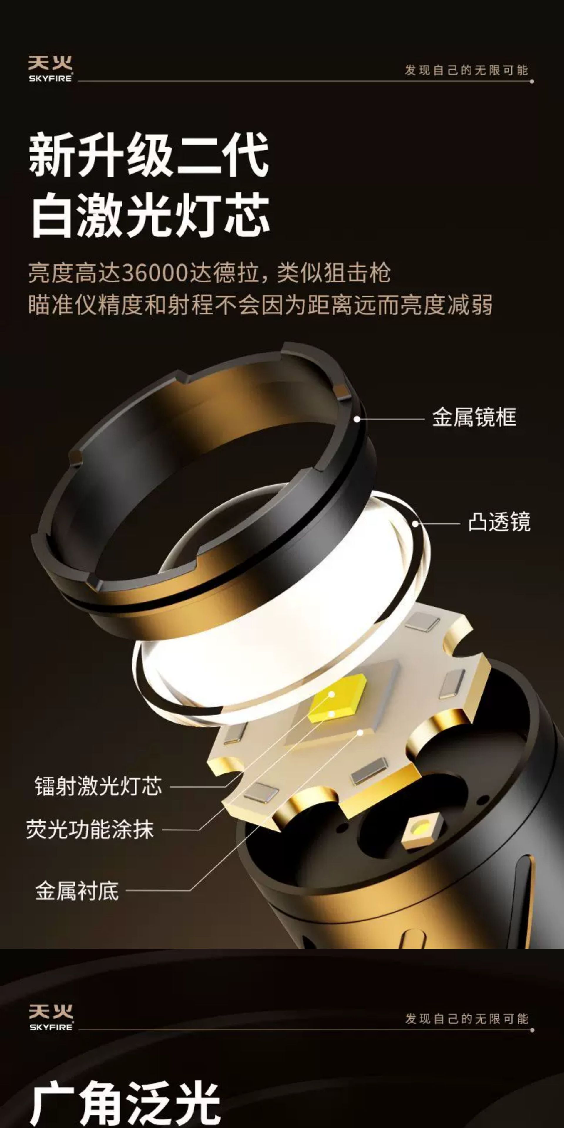 Skyfire Sf-Sd-1157J-S Skyfire Super Bright Flashlight Strong Light Charging Outdoor Long-Range High Power Super Long