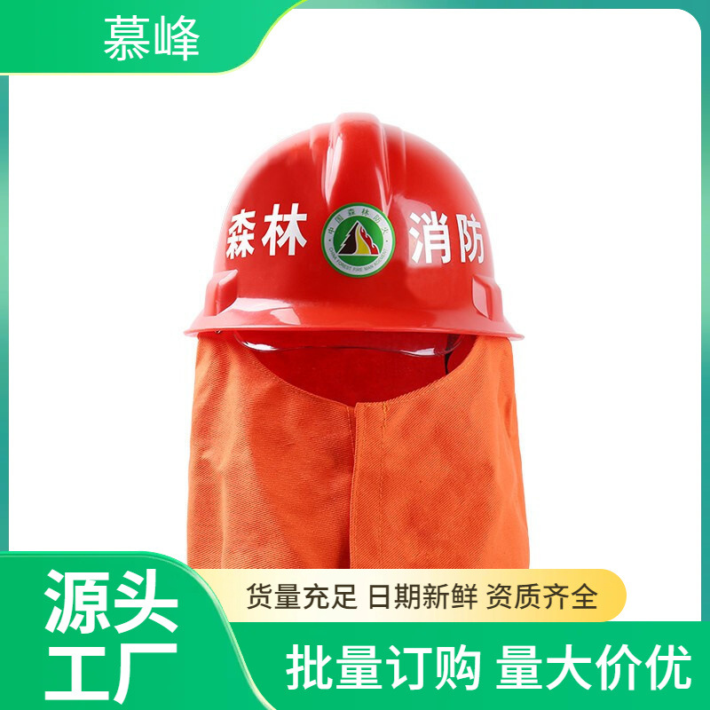 分体式森林服五件套橘色阻燃面料夏季防护服芳纶服五件套批发