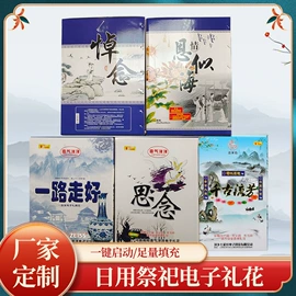 礼花、礼炮;节庆用品