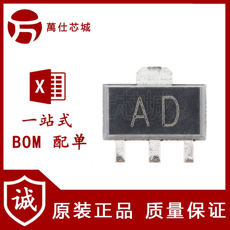 原装正品 BCX51-16 AD SOT-89 45V 1A PNP晶体管三极管（10只）
