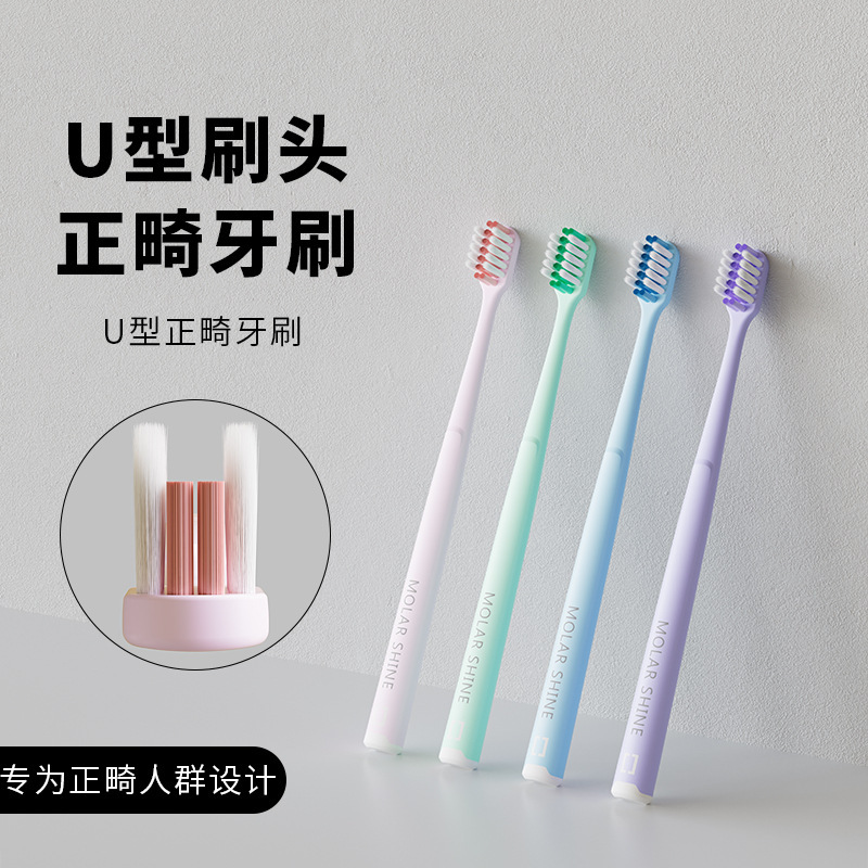 [Orthodontic Toothbrush] Small Brush Head with Fine Soft Bristles to Clean Oral Concave Correction Teeth with Steel Braces Printed with Logo