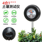 土壤检测仪4合1墒情监测站水分計测试仪温湿度传感器便携式高精度