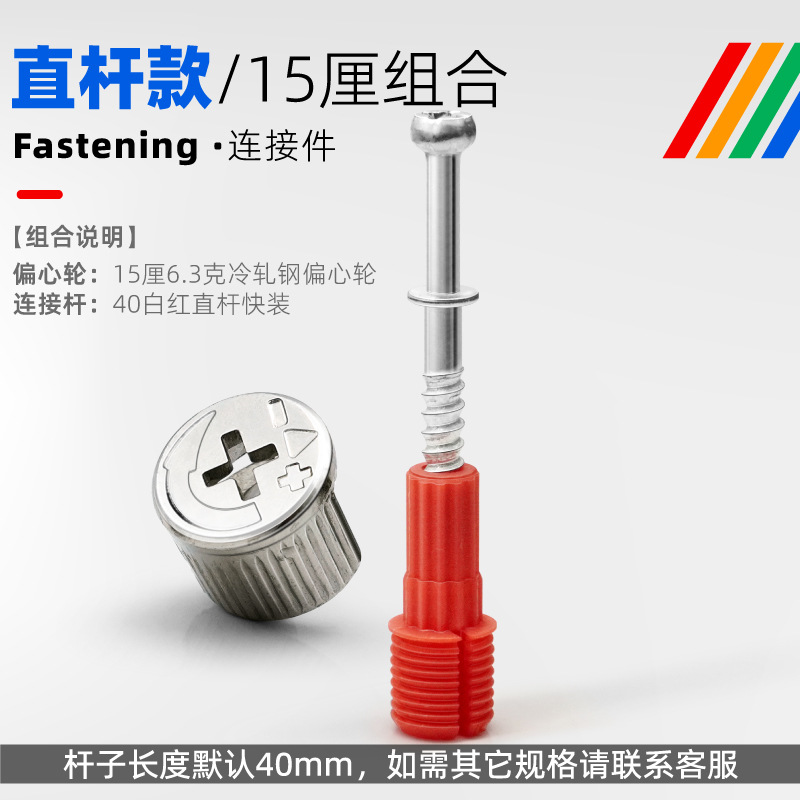 [straight pole style] 15cm combination