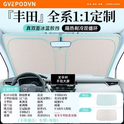 Car snow shield – Insulation Sunshade Curtain - flagship-customization-exclusive-for-toyota-true-double-sided-ice-blue-glue-enjoy-a-cool-summer-storage-bag