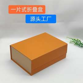 跨境七连板一片式折叠盒鞋盒皮具礼品盒烫金印刷定制跨境热销
