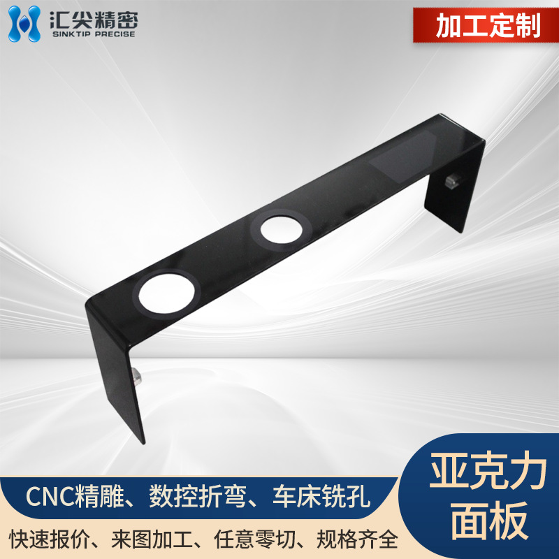 亚克力板雕刻黑色防静电镜面板阻燃玻璃汽车面板丝印浴室灯罩面板