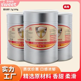 炼乳类;干酪类;椰果椰浆