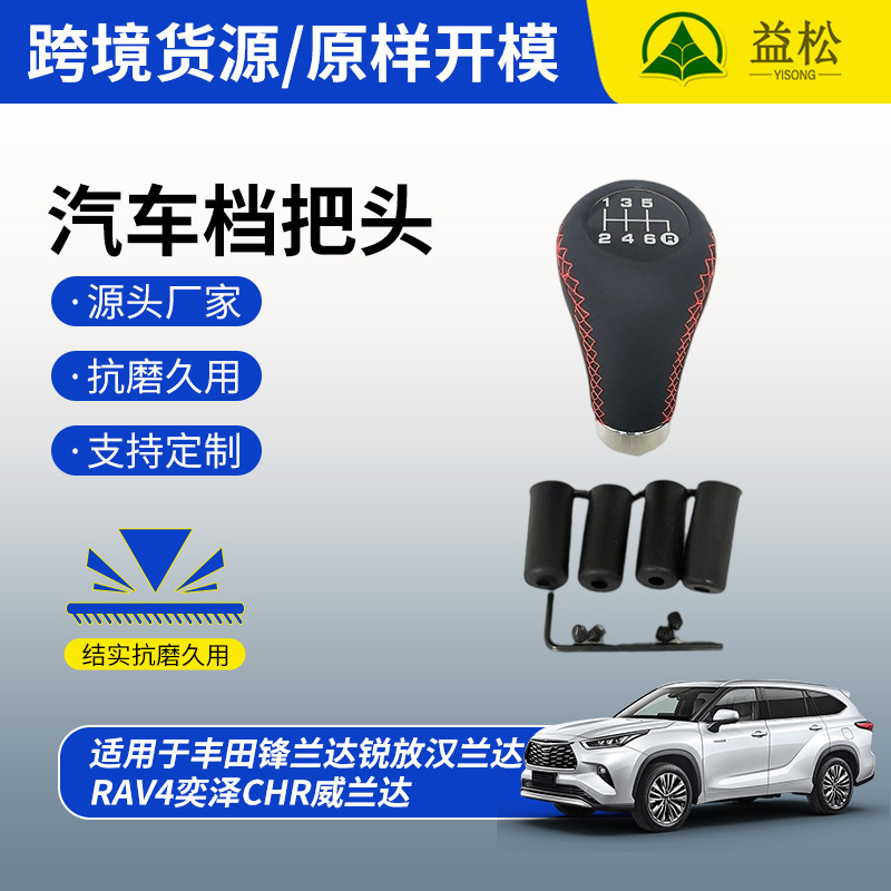 Universal Car Gear Shift Knob Manual Transmission Handle Shift Lever Head Gear Shift Knob Modification Parts