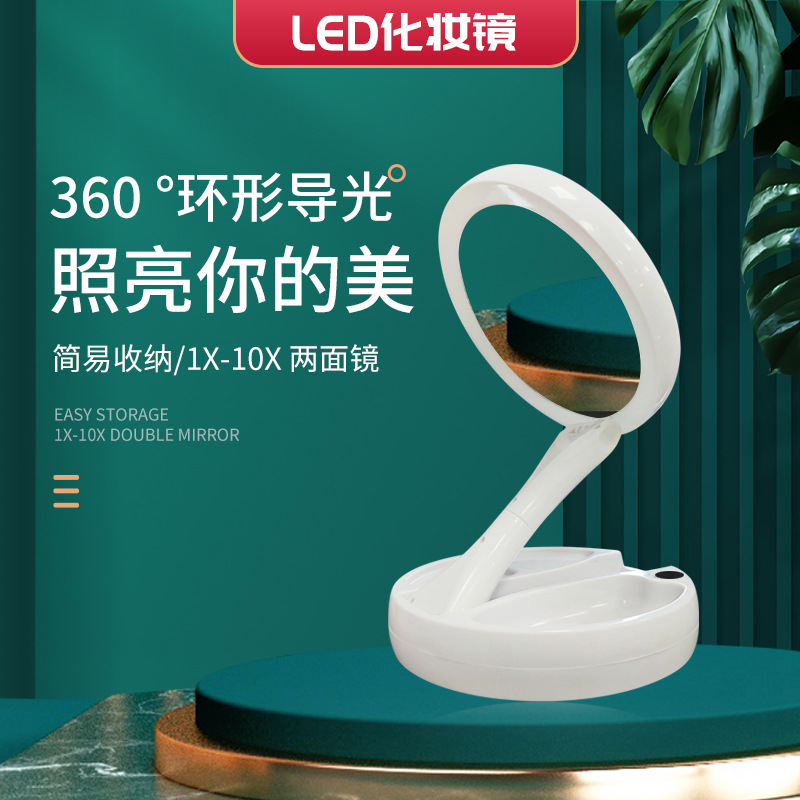 Espejo de maquillaje plegable espejo de maquillaje luz LED espejo de aumento de doble cara portátil recargable de escritorio espejo de casa