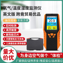 手持式氧气浓度检测仪 测量范围 0-30%Vol 检测灵敏快速历史记录