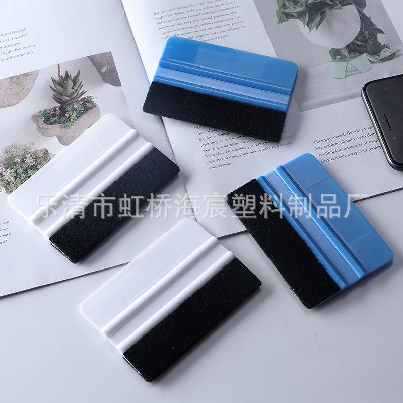 汽车贴膜工具刮板四方刮带绒布刮板 广告防爆膜车身改色贴膜刮板