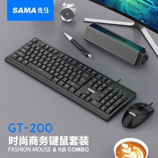 Xianma Gt200 Wired Business Office USB Keyboard and Mouse Set Keyboard and Mouse Set Gaming Desktop Computer