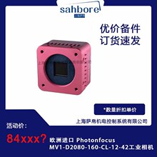�W���M�� Photonfocus MV1-D2080-160-CL-12-42���I���C