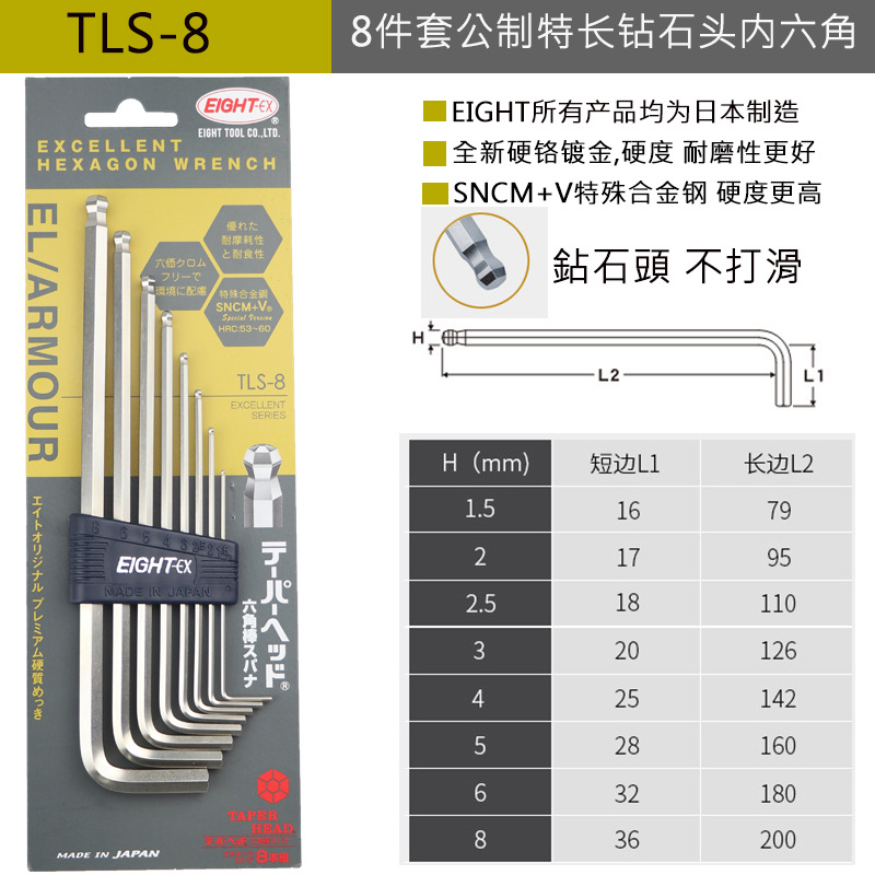 Набор шестигранников Baileys TLS-8 алмазный 1.5-8мм