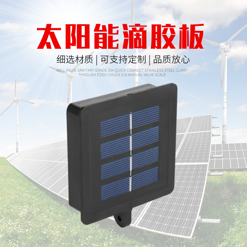 厂家货源正方形60*60灯串太阳能板 室外装饰灯串太阳能充电板