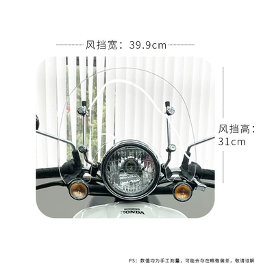 Modified Front and Rear Bumpers, Motorcycle bumper - transparent-windshield
