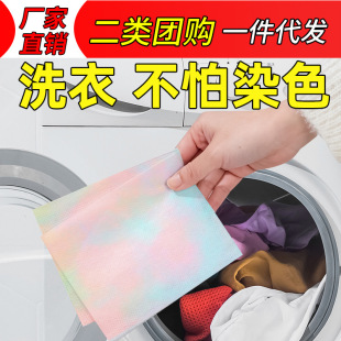 Anti-cross Color Laundry Film Color Masterbatch Color Absorbing Film Washing Machine Mixing Prevention Clothes Dyeing Absorbing Protection Color Isolation Paper