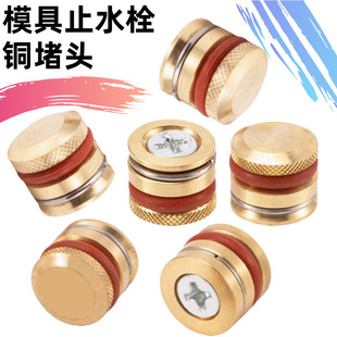 ģ����� �L���͸ߜ�ģ��ֹˮ˨ �~���^ ˮ����  �\ˮ���^