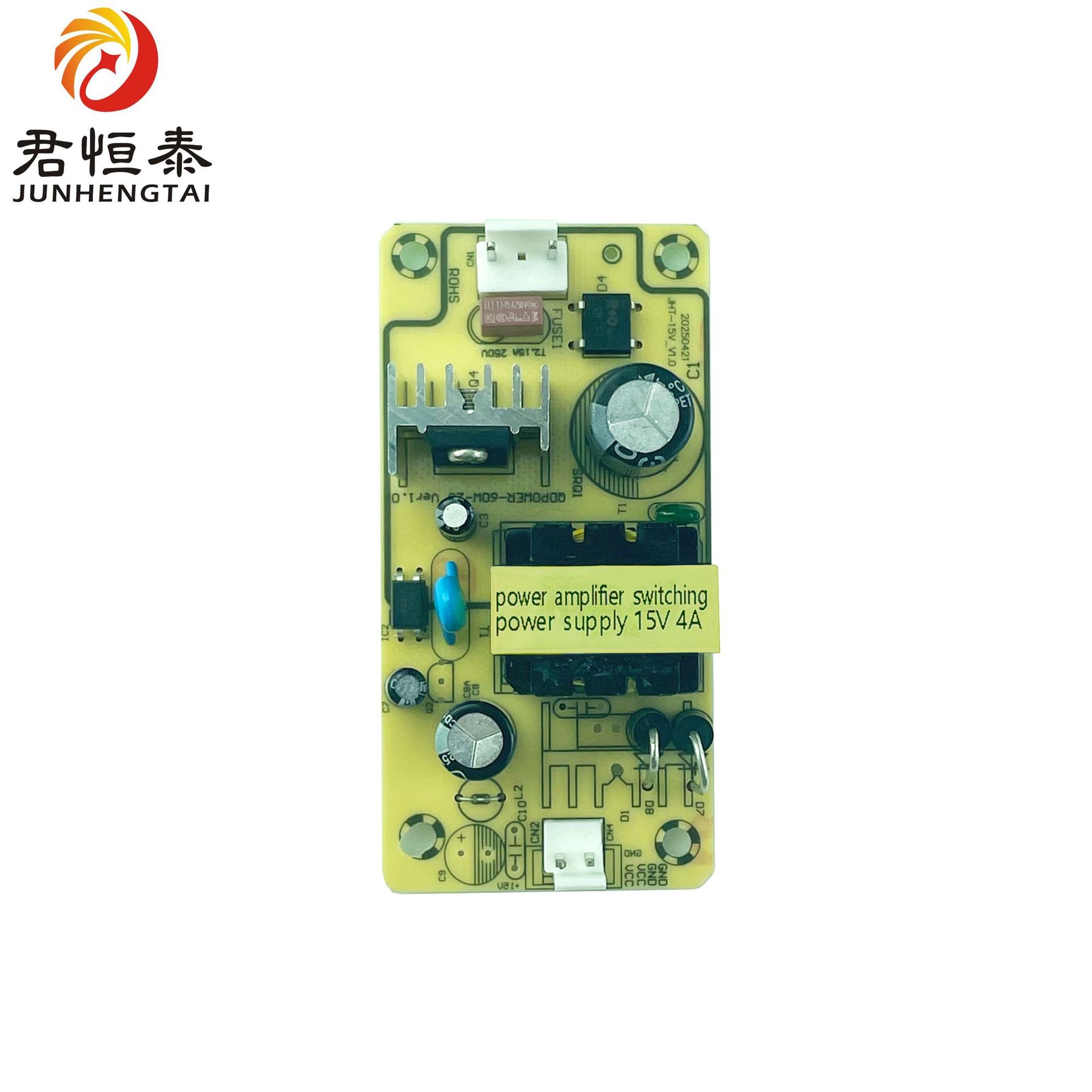 攻放电源15V3A 15v4A电源板开关 音响电源裸板 恒压电源45-60W