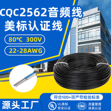 正标cqc2562镀锡铜线22-28awg信号控制音频线绝缘线双并缠绕屏蔽