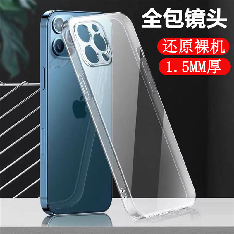 Suitable for Apple 17 Transparent Tpu Mobile Phone Case Iphone16 Thickeneded 1.5mm Protective Cover Xr Fine Hole Full Mirror Suitable for Apple 17 Transparent Tpu Mobile Phone Case Iphone16 Thickeneded 1.5mm Protective Cover Xr Fine Hole Full Mirror