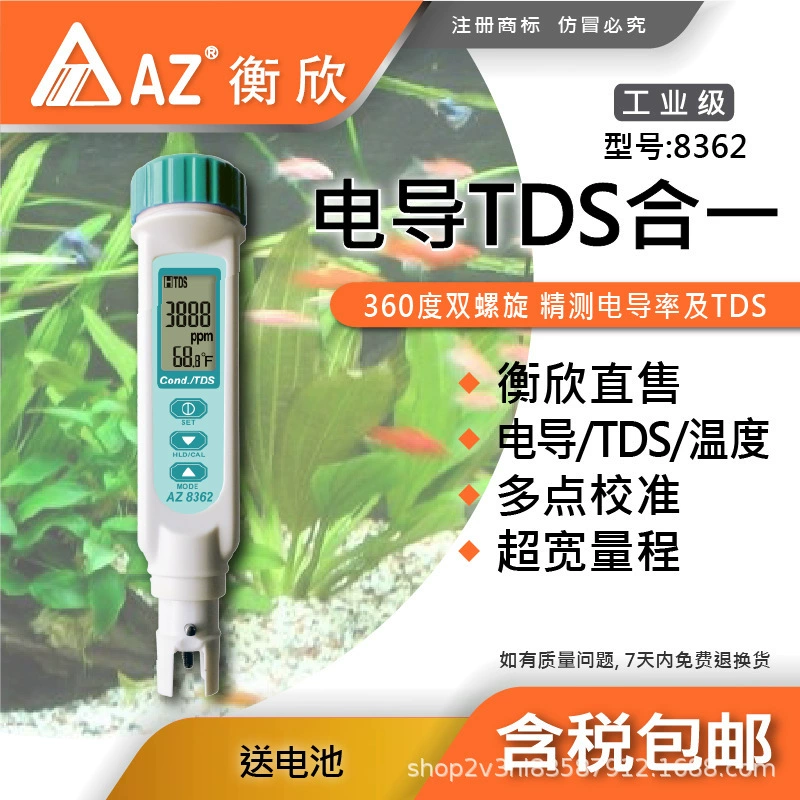 Тайваньский Hengxin AZ8362 ручной измеритель проводимости TDS-метр AZ-8362 широкий диапазон измерения проводимости EC-метр